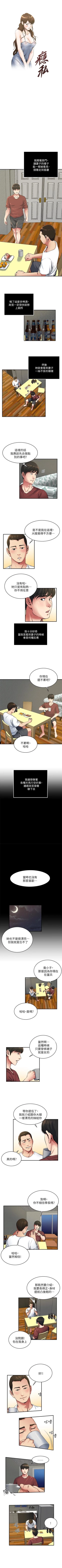 Page 150 of 癮私 1-72