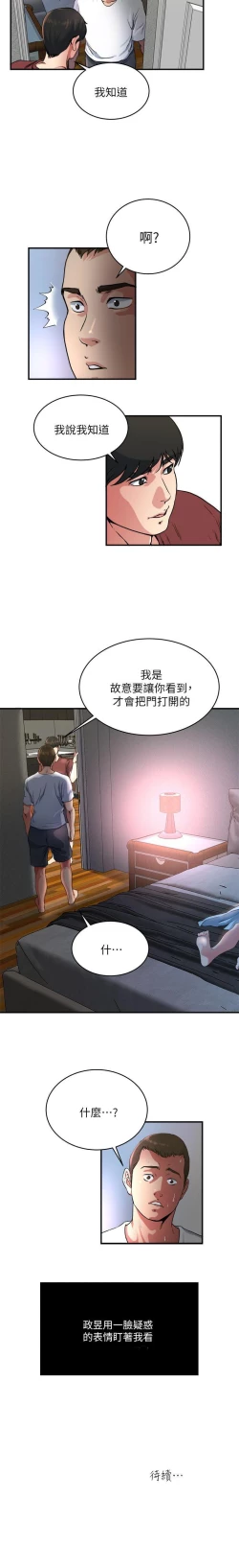 Page 153 of 癮私 1-72