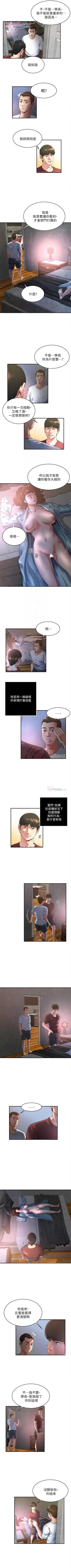 Page 155 of 癮私 1-72