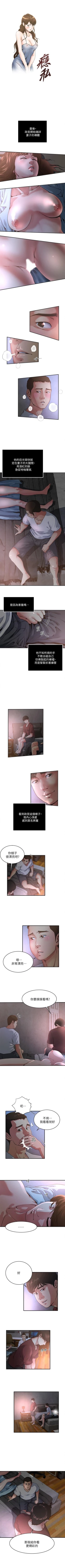 Page 158 of 癮私 1-72