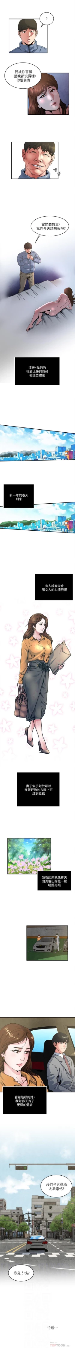 Page 175 of 癮私 1-72