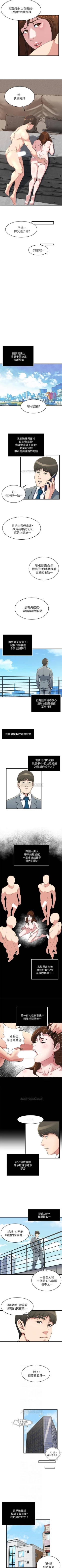 Page 182 of 癮私 1-72