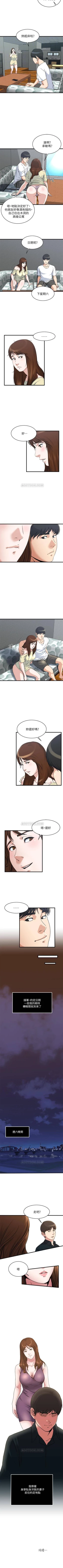 Page 183 of 癮私 1-72