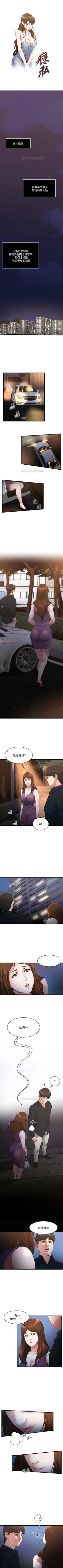 Page 184 of 癮私 1-72