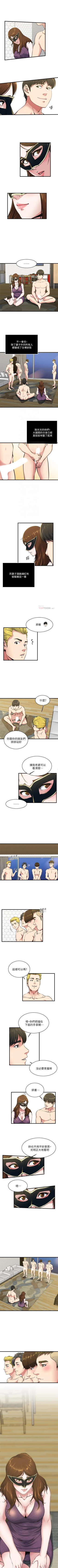 Page 189 of 癮私 1-72