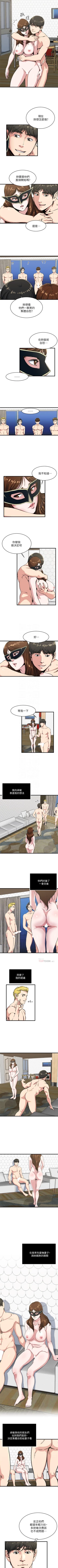 Page 194 of 癮私 1-72