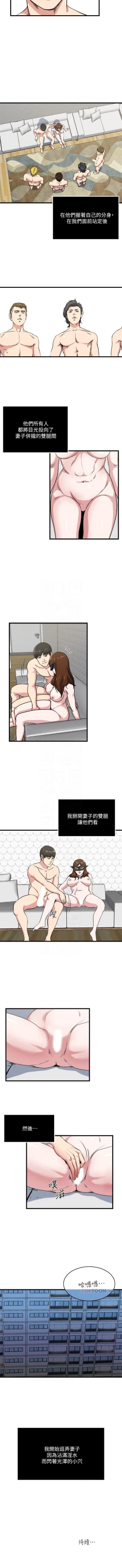 Page 195 of 癮私 1-72