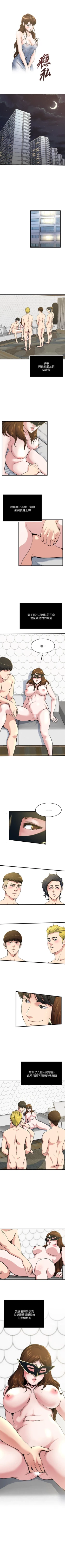 Page 196 of 癮私 1-72