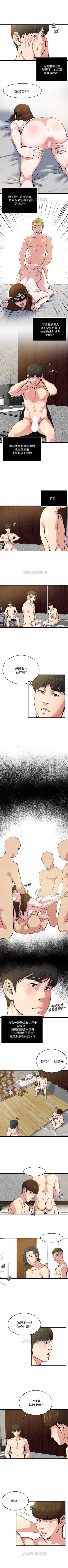 Page 213 of 癮私 1-72