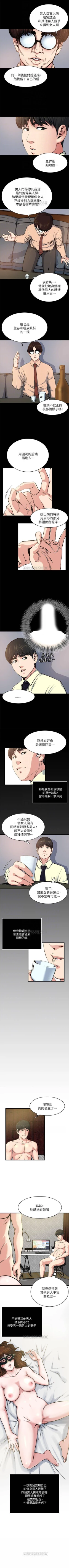 Page 217 of 癮私 1-72