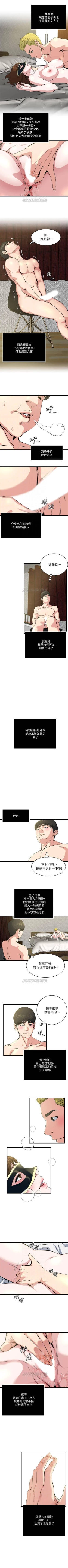 Page 226 of 癮私 1-72