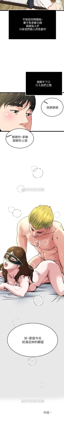 Page 229 of 癮私 1-72