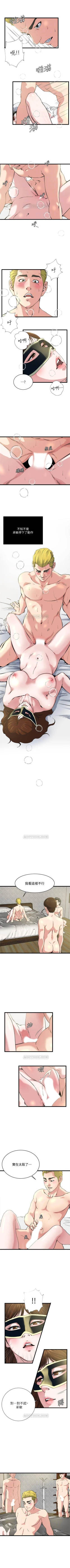 Page 231 of 癮私 1-72