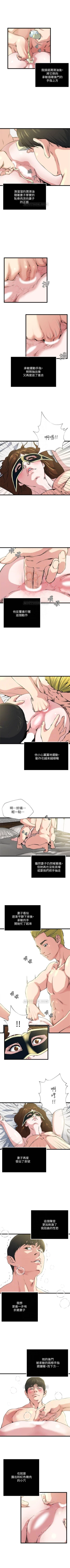 Page 240 of 癮私 1-72