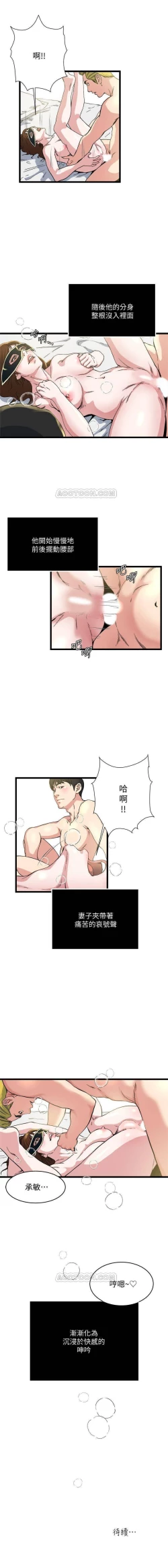 Page 243 of 癮私 1-72