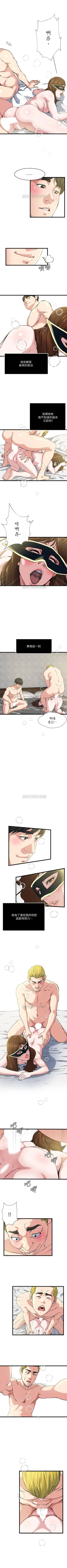 Page 245 of 癮私 1-72