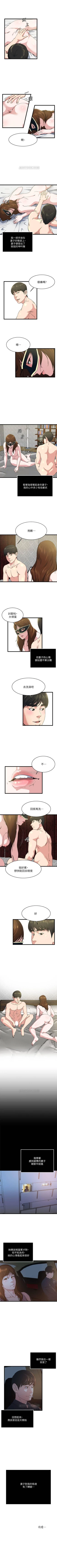 Page 247 of 癮私 1-72