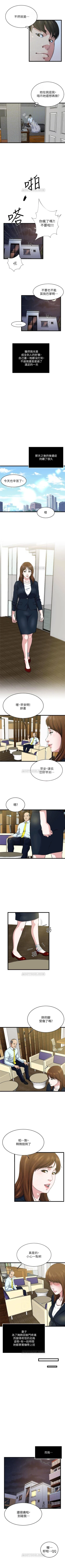 Page 249 of 癮私 1-72