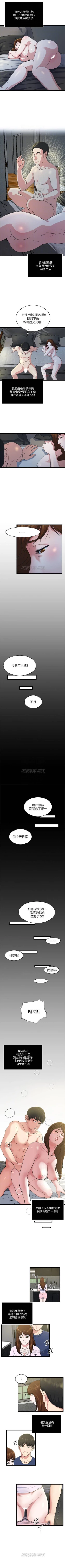 Page 250 of 癮私 1-72