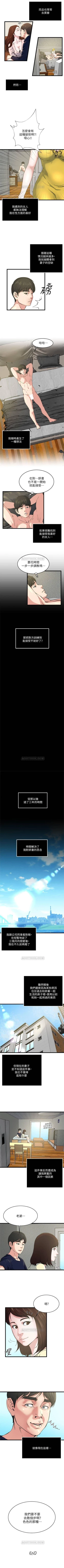 Page 257 of 癮私 1-72