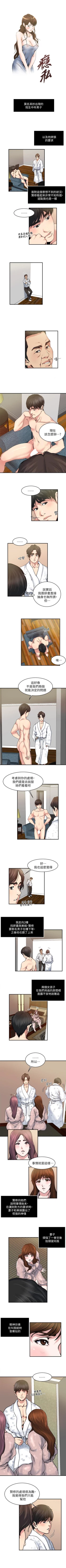 Page 98 of 癮私 1-72