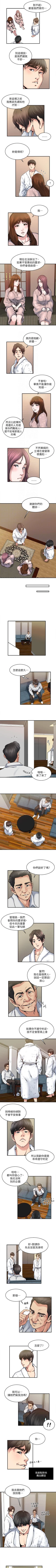 Page 99 of 癮私 1-72