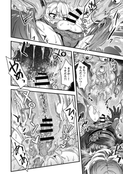 Page 11 of Cheat Skill o Moratta Ore ga Slime nanka ni Makeru Wake Nai daro!