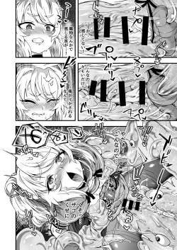 Page 13 of Cheat Skill o Moratta Ore ga Slime nanka ni Makeru Wake Nai daro!