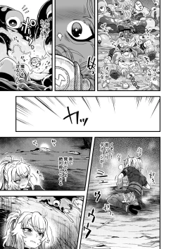 Page 14 of Cheat Skill o Moratta Ore ga Slime nanka ni Makeru Wake Nai daro!