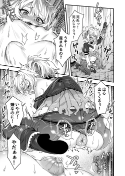 Page 24 of Cheat Skill o Moratta Ore ga Slime nanka ni Makeru Wake Nai daro!