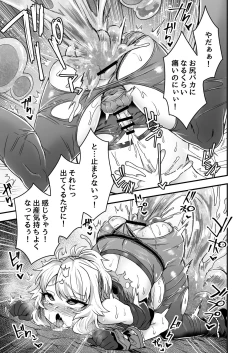 Page 26 of Cheat Skill o Moratta Ore ga Slime nanka ni Makeru Wake Nai daro!