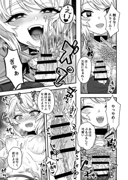 Page 38 of Cheat Skill o Moratta Ore ga Slime nanka ni Makeru Wake Nai daro!