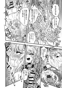 Page 39 of Cheat Skill o Moratta Ore ga Slime nanka ni Makeru Wake Nai daro!