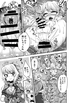 Page 40 of Cheat Skill o Moratta Ore ga Slime nanka ni Makeru Wake Nai daro!