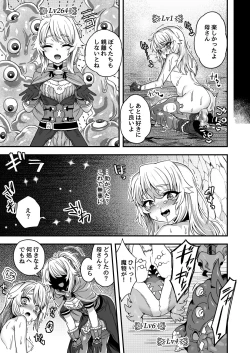 Page 44 of Cheat Skill o Moratta Ore ga Slime nanka ni Makeru Wake Nai daro!