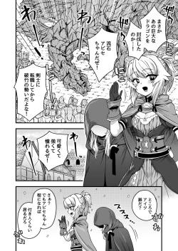 Page 47 of Cheat Skill o Moratta Ore ga Slime nanka ni Makeru Wake Nai daro!