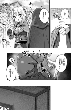 Page 48 of Cheat Skill o Moratta Ore ga Slime nanka ni Makeru Wake Nai daro!