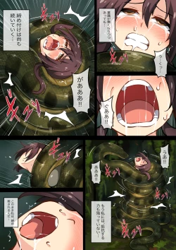 Page 9 of Hell of Swallowed