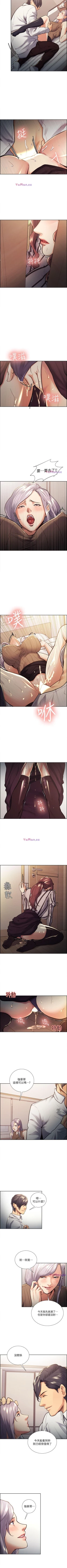 Page 104 of 奪愛的滋味 1-53