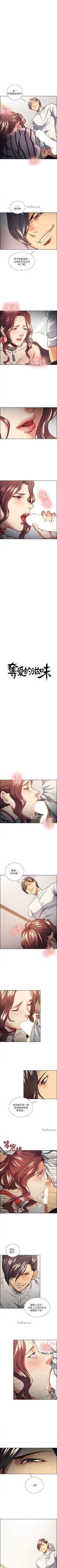 Page 107 of 奪愛的滋味 1-53