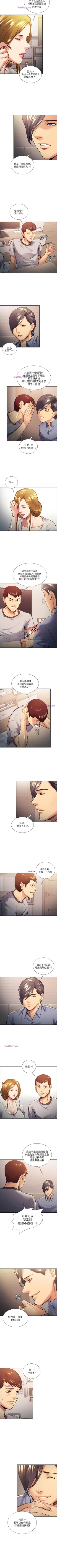 Page 114 of 奪愛的滋味 1-53