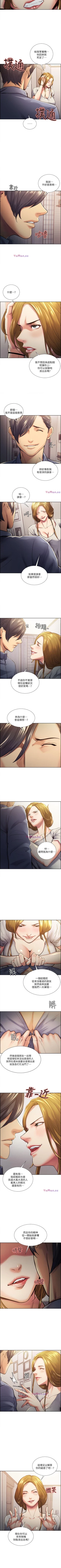 Page 119 of 奪愛的滋味 1-53