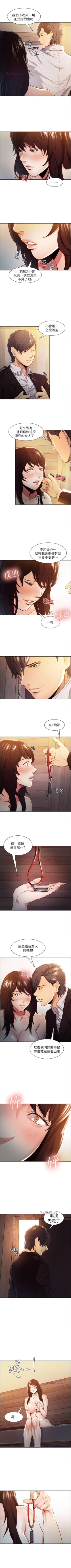 Page 12 of 奪愛的滋味 1-53