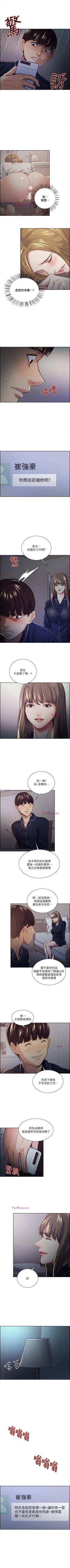 Page 134 of 奪愛的滋味 1-53