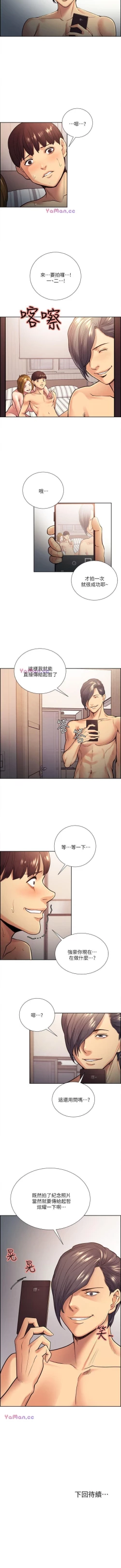 Page 148 of 奪愛的滋味 1-53