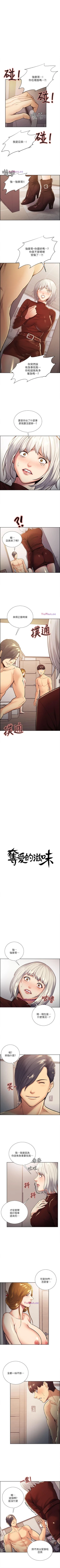 Page 155 of 奪愛的滋味 1-53