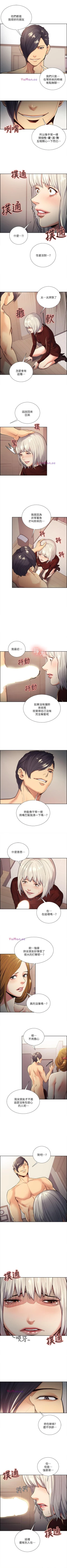 Page 156 of 奪愛的滋味 1-53