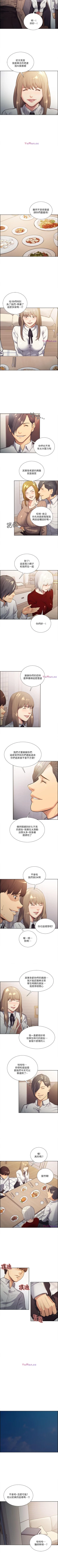 Page 167 of 奪愛的滋味 1-53