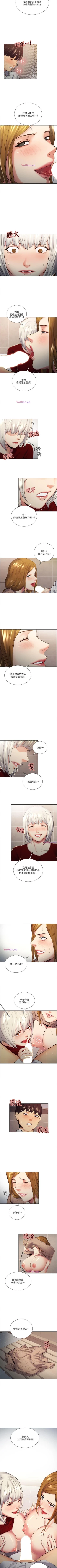 Page 175 of 奪愛的滋味 1-53