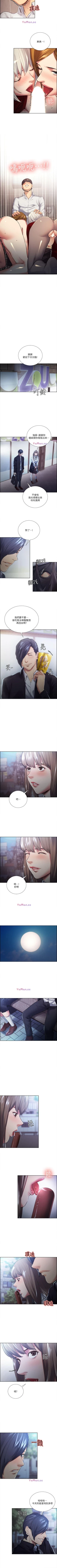 Page 178 of 奪愛的滋味 1-53